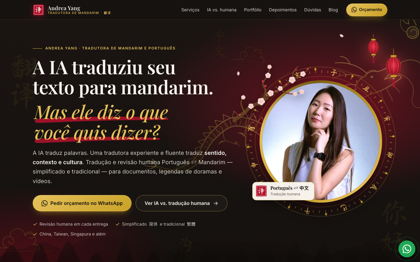 Página inicial do site da tradutora Andrea Yang, com a mensagem sobre tradução humana de mandarim e português